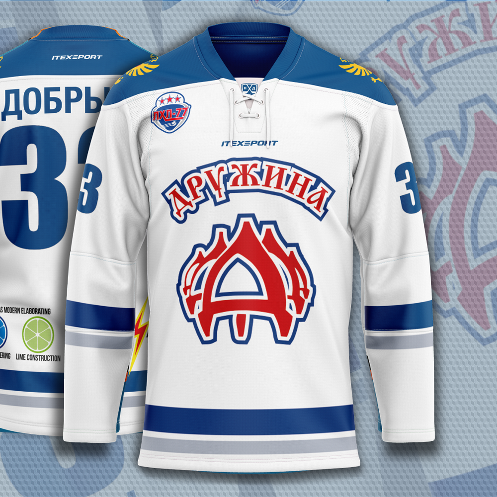 Хоккейная майка джерси белая клуба «Дружина» на заказ, гостевая