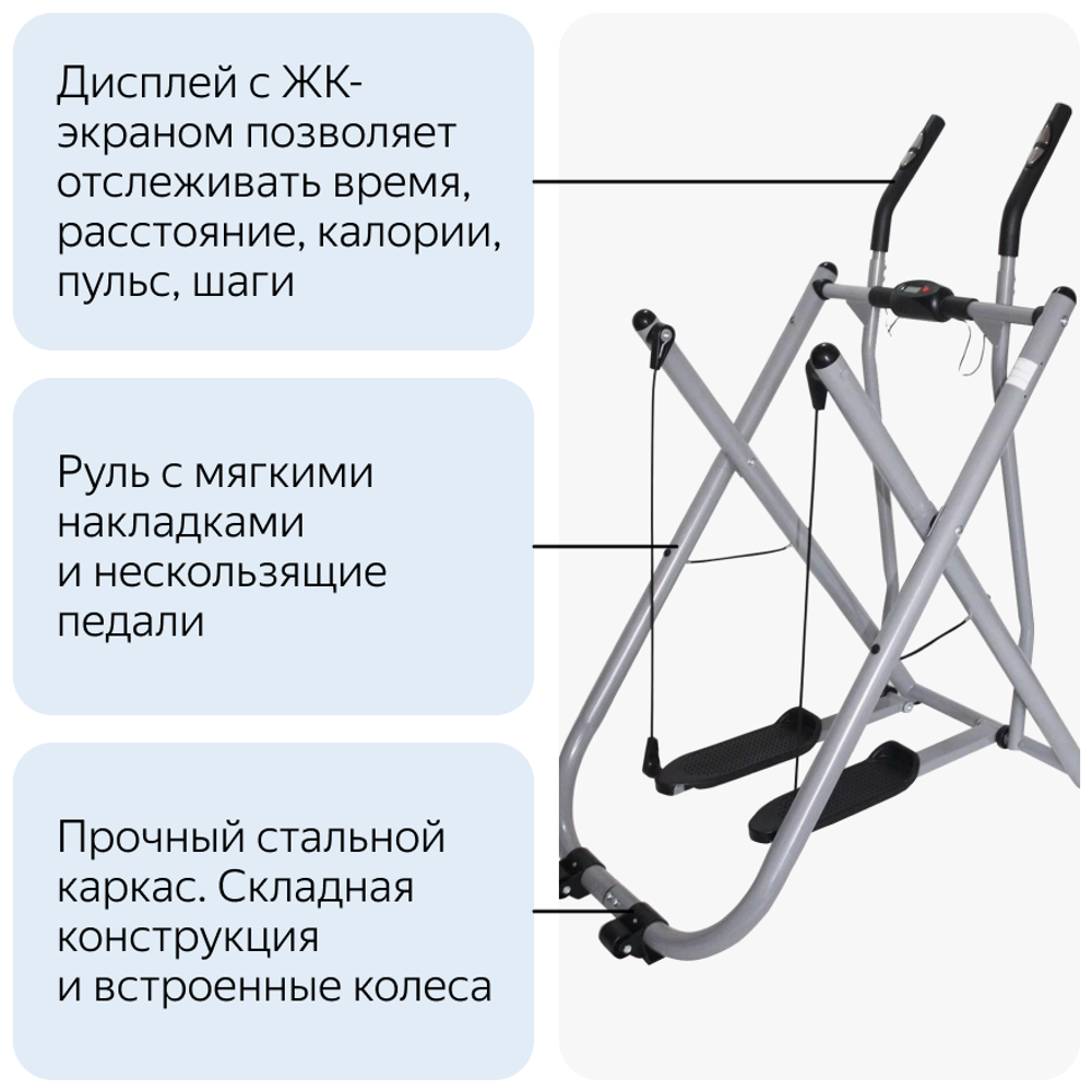 Эллиптический тренажер DFC E501/2 (1)