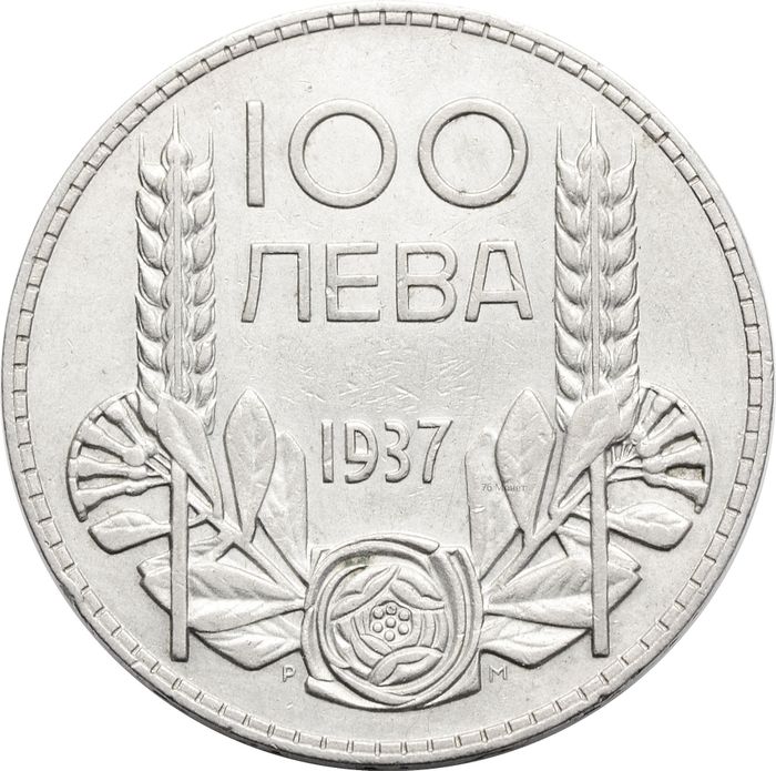 100 левов 1937 Болгария