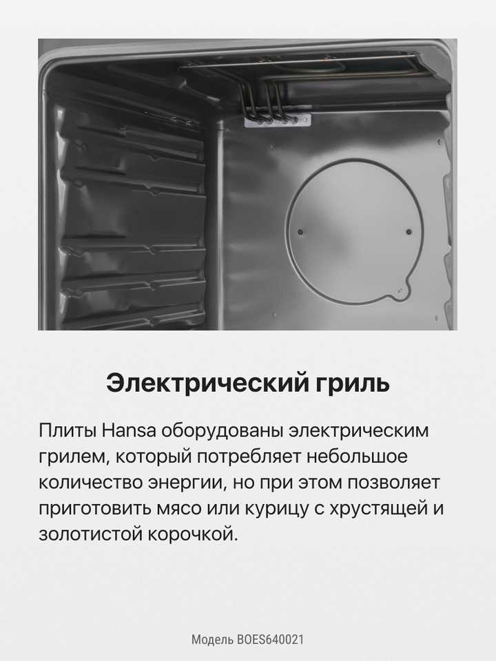 Духовой шкаф Hansa BOES640021