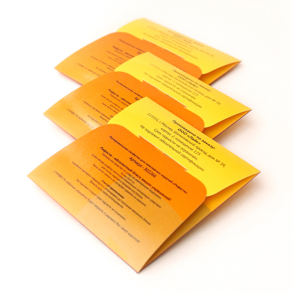 Полировальные салфетки «РИФЕСТА» для золота и серебра, арт. ЛОТ302266.