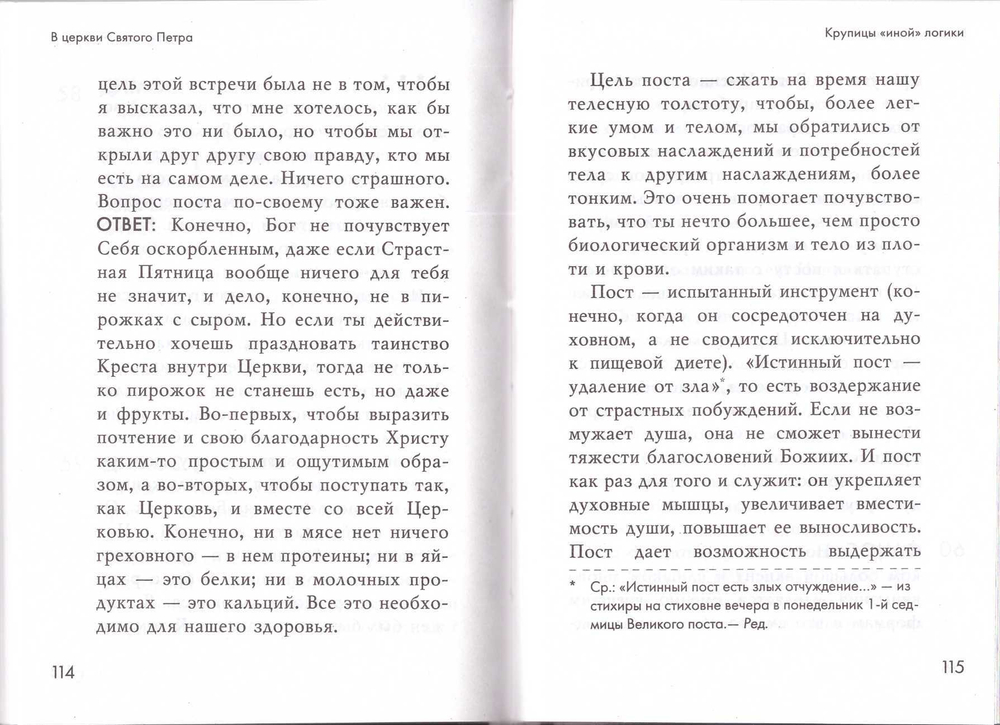 Если вечная жизнь существует, я хочу жить!
