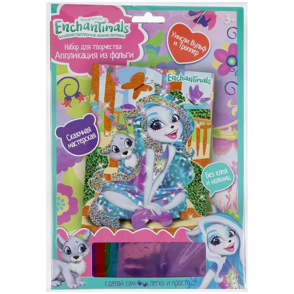 Аппликация из фольги "Энчантималс. Уинси вул" 17х23см. 100FOIL-EN (Мультиарт)