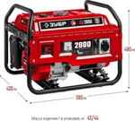 Генератор бензиновый ЗУБР СБ-2800