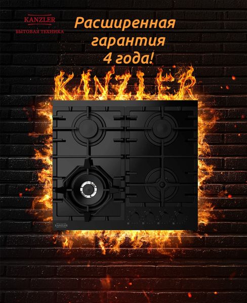 Kanzler: Ваша уверенность – наша гарантия! Объявляем о расширенной гарантии до 4 лет!
