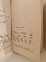 Учитель фехтования. Черный тюльпан