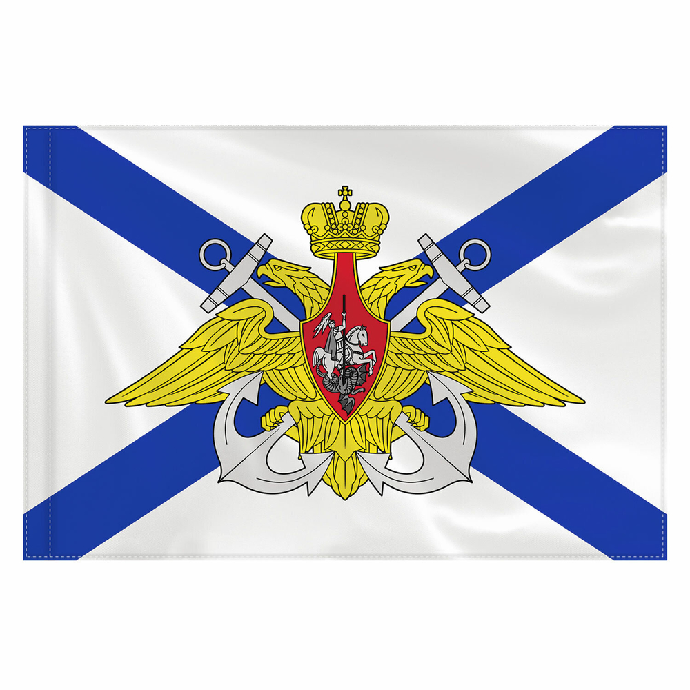 Флаг ВМФ России "Андреевский флаг с эмблемой" 90х135 см полиэстер STAFF (2 штуки в упаковке)