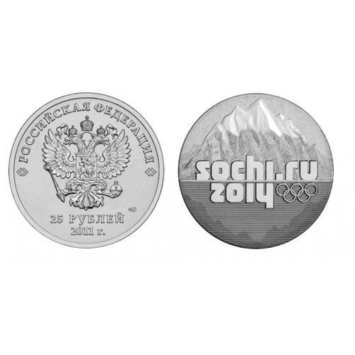 25 рублей 2011 г. Горы. Олимпиада в Сочи г. UNC в запайке