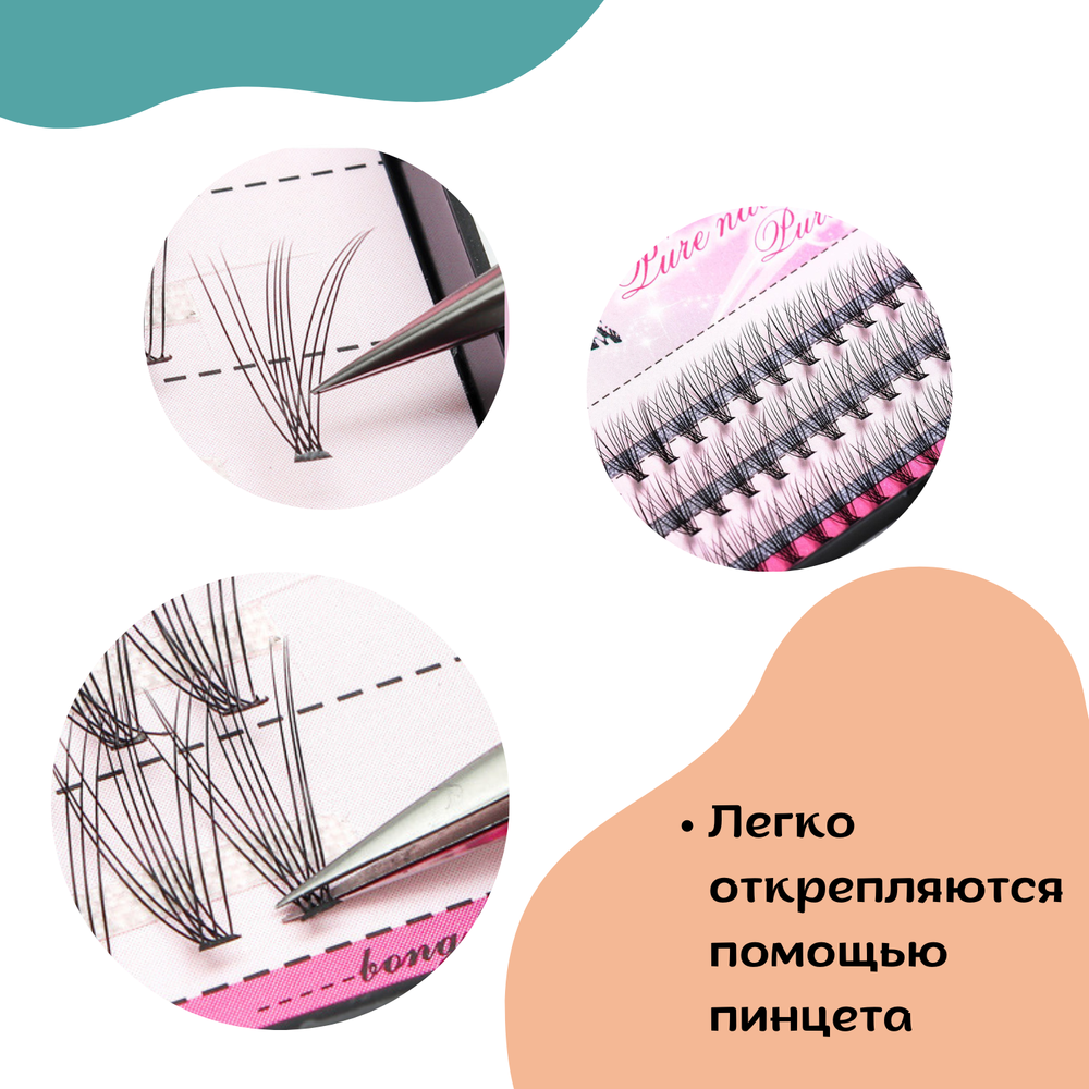 Ресницы пучки НАБОР 4 коробки