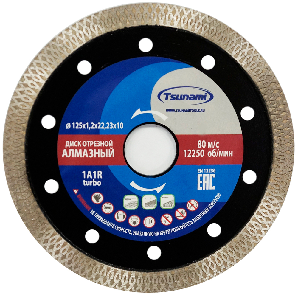 125x22,23х10 Тонкий горячего прессования диск алмазный по керамограниту TSUNAMI