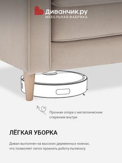 Прямой диван Хэвард