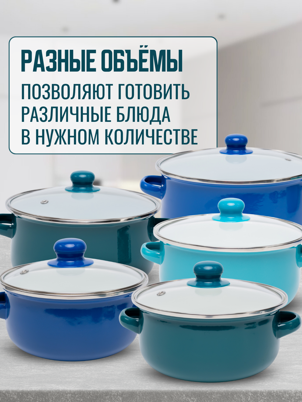 Набор кастрюль 5 шт Морской бриз