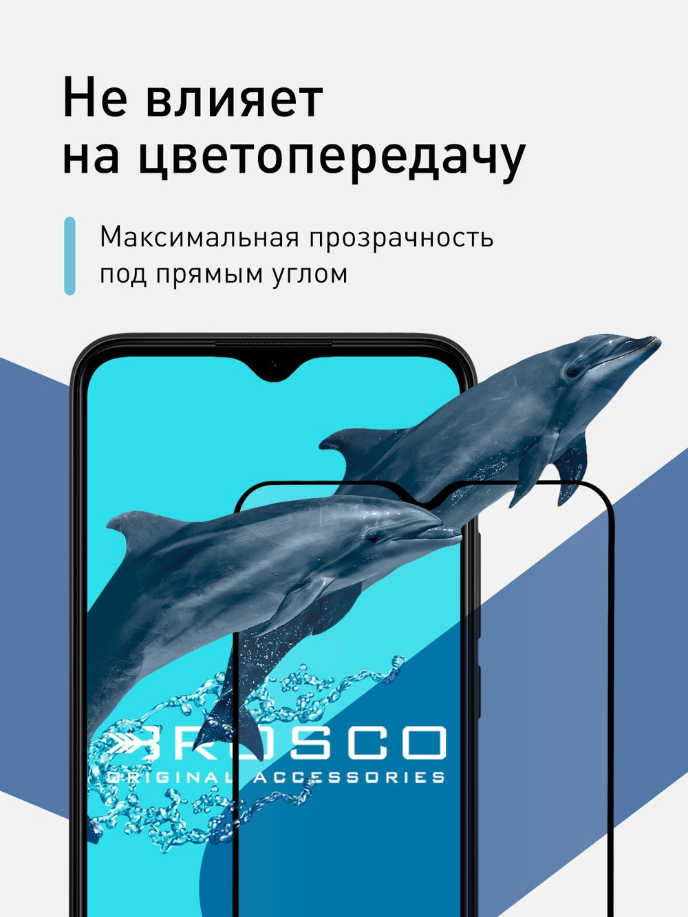 Стекло антишпион ROSCO для Redmi 9 (арт.XM-R9-FSP-GLASS-SPY )