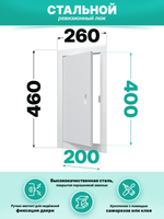Люк ревизионный ЛТМп фланец 200х400 ручка магнит 260х460 окраш.сталь EVECS