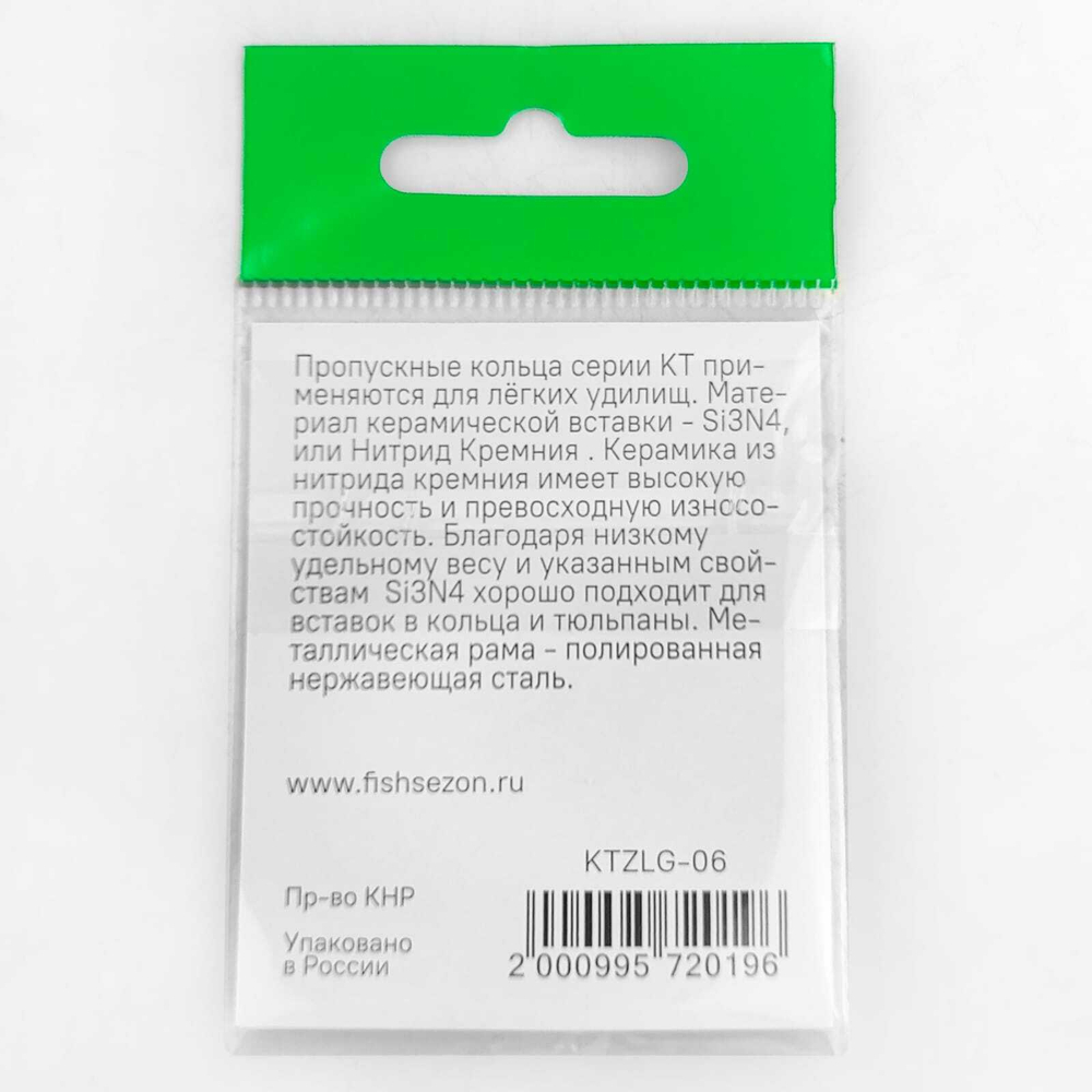 Кольцо пропускное Fish Season KT (по Fuji), керамика SiC, рама полированная, нерж. сталь