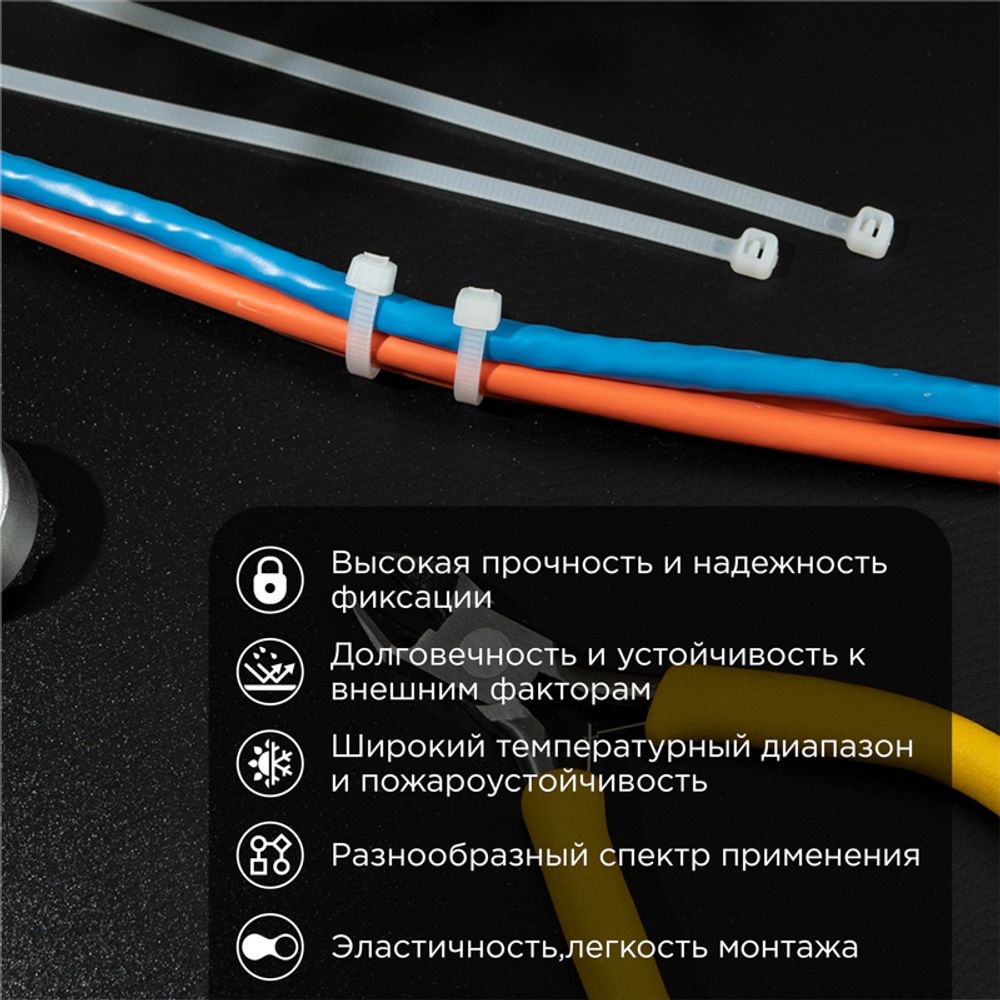 Стяжка кабельная нейлоновая 200x3,6мм, белая (100 шт/уп) REXANT