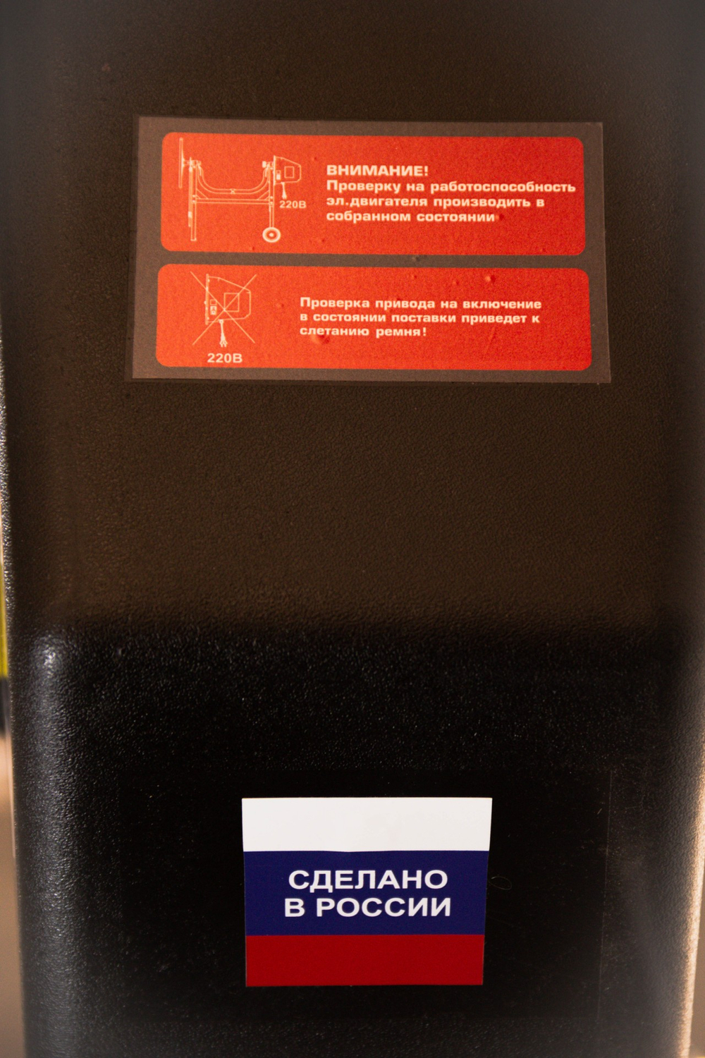 Бетоносмеситель Циклон Б-220,220л,220В,1000Вт