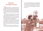 Пасха и весенние православные праздники. Чтение для детей