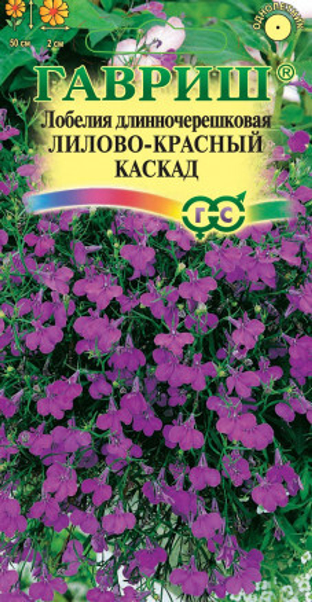 Лобелия Лилово-красный Каскад амп 0,01г