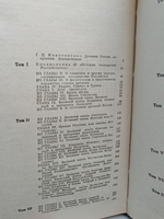 Предания веков. Сказания, легенды, рассказы из "Истории государства российского"