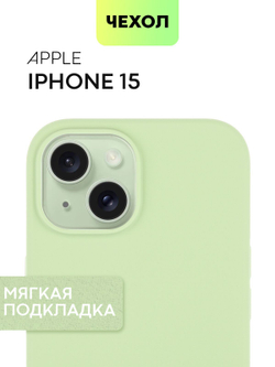 Чехол BROSCORP для Apple iPhone 15 (арт.IP15-SOFTRUBBER-GREEN )