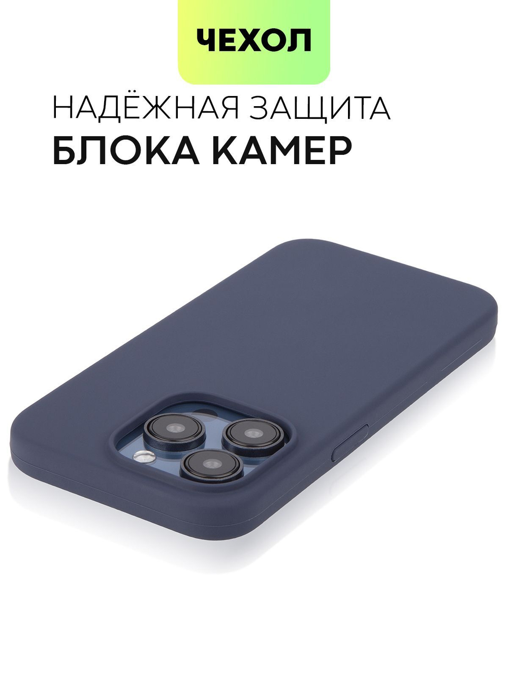 Чехол BROSCORP для Apple iPhone 15 Pro (арт.IP15PRO-SOFTRUBBER-BLUEGREY )