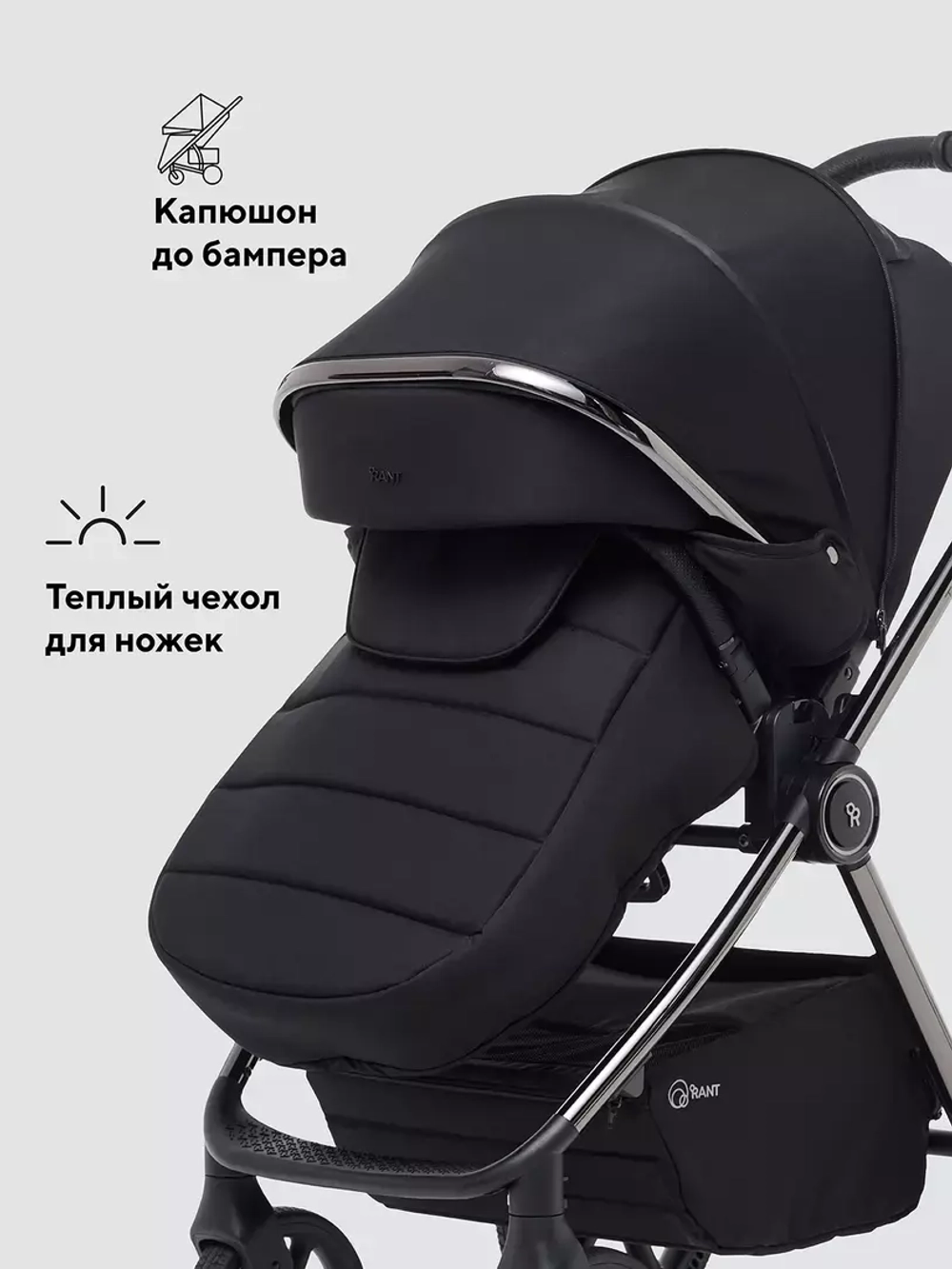 Коляска детская RANT "TEO Chrome" (2в1) RA122