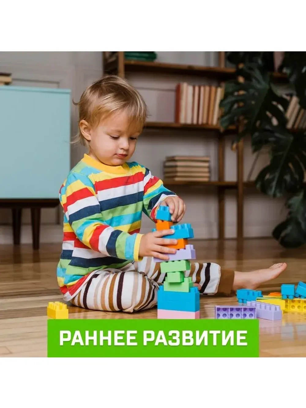 Конструктор пластиковый «Семицветик», 210 деталей