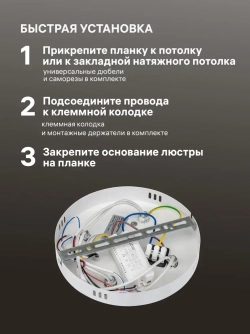 Ritter Люстра потолочная светодиодная FIUGGI, 118 Вт, до 23 м2