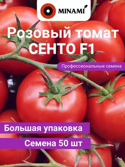Томат розовый Сенто F1