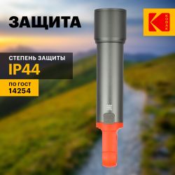 Светодиодный фонарь Kodak MA-5001 ручной аккумуляторный 5W