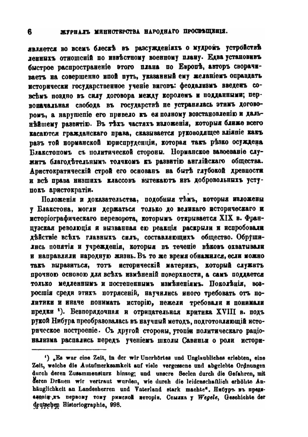 Исследования по социальной истории Англии в средние века | П.Г. Виноградов