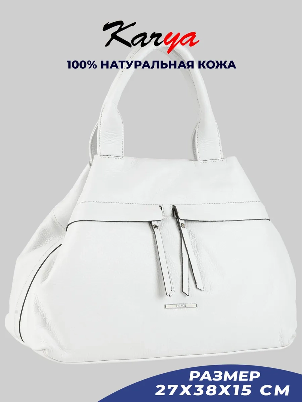 Сумка на плечо кожаная тоут