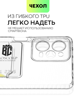 Чехол BROSCORP для Poco X5 Pro 5G (арт. XM-PX5PRO(5G)-TPU-01-POCKET)