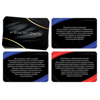 Эротический набор для двоих «Во власти страсти»: веревка, кубики и карты