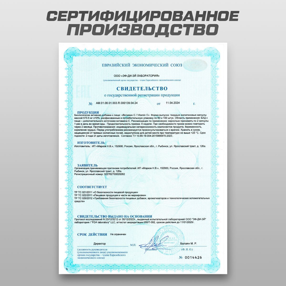 Витамин С 1000 мг 100 капсул Soul Way