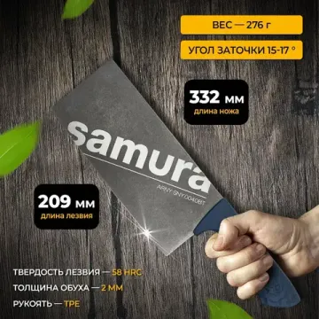 Азиатский кухонный топорик Samura ARNY SNY-0040BT