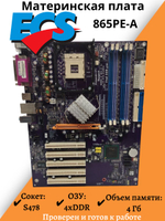 Материнская плата ECS 865PE-A