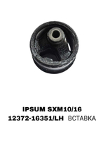 ПОДУШКИ ДВИГАТЕЛЯ IPSUM SXM10/16