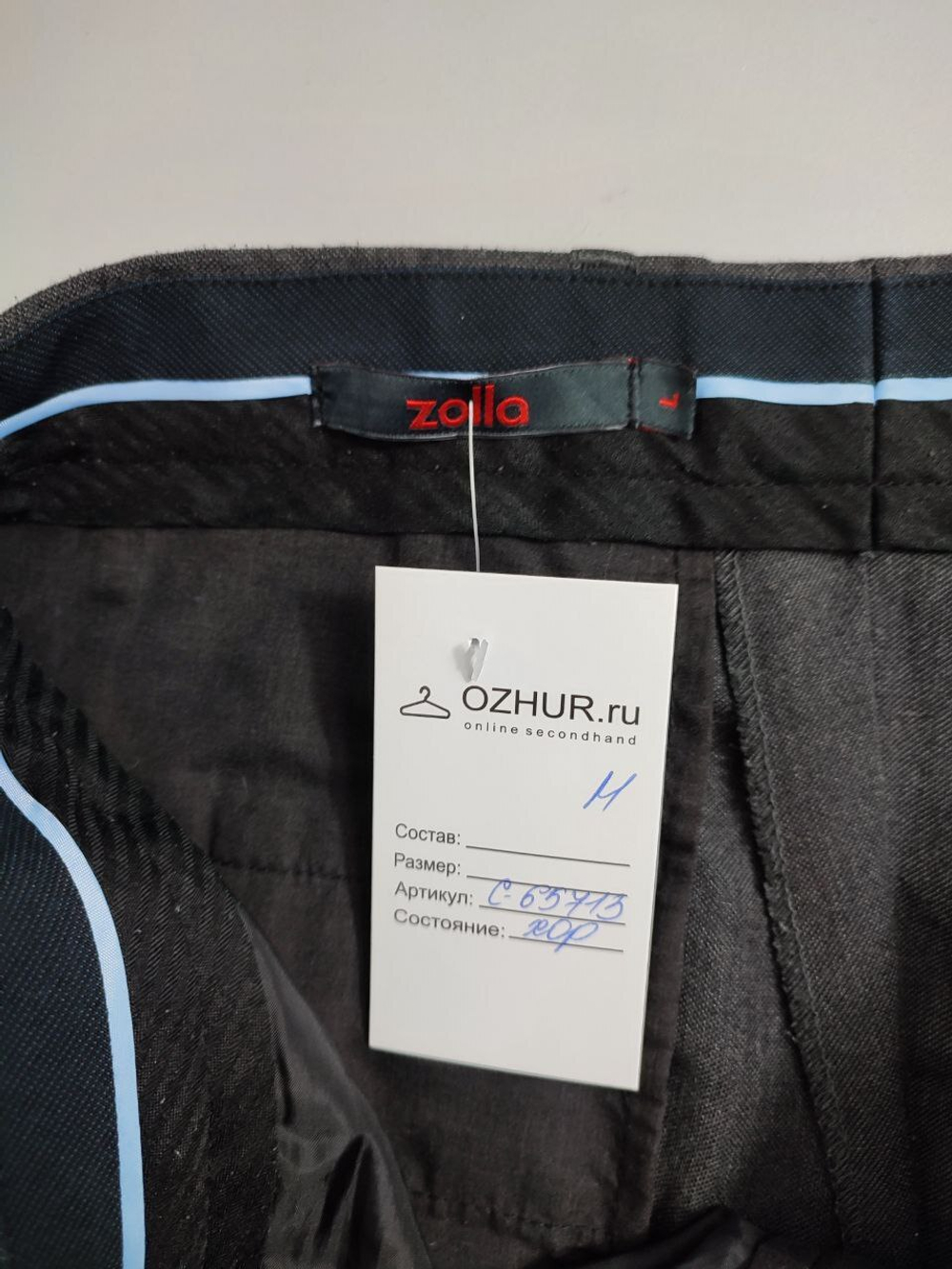 Брюки Zolla серые 48 размер