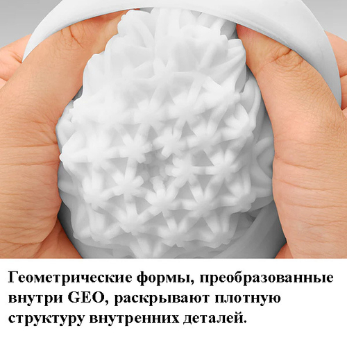 Белый мастурбатор 8,7см Tenga Geo Coral GEO-002