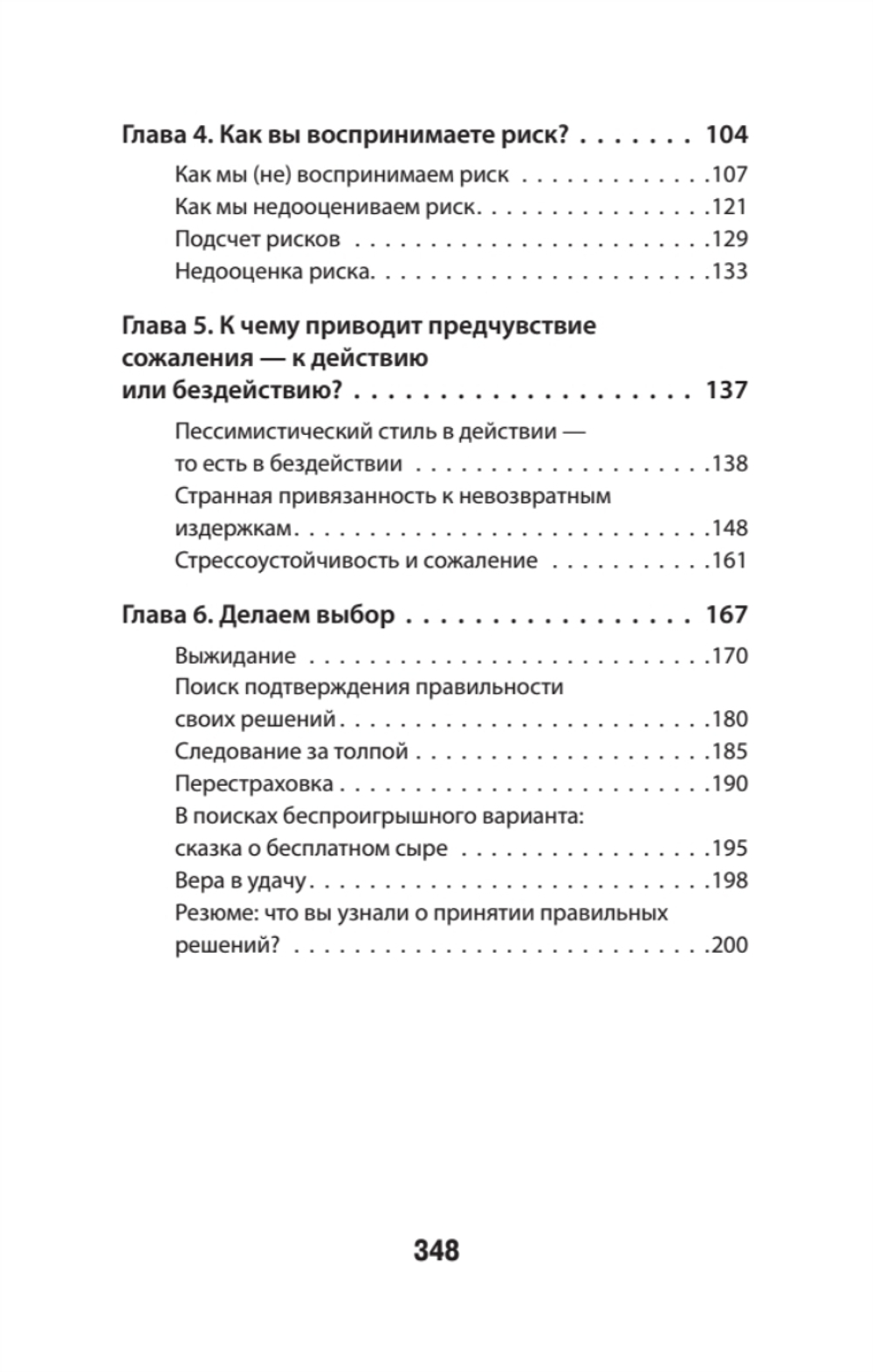 Свобода от сожалений.  Если бы я знал… (#экопокет)