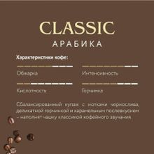 Кофе в зернах Lebo Classic 250 г