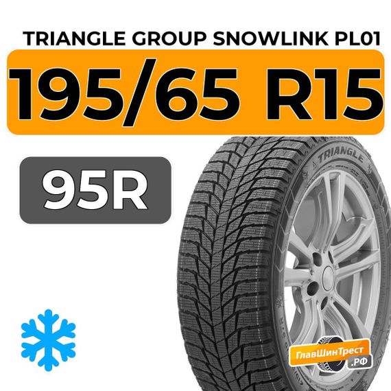Triangle Group SnowLink PL01 195/65 R15 95R XL