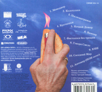 Скворцы Степанова / Сочень 2014 (CD)