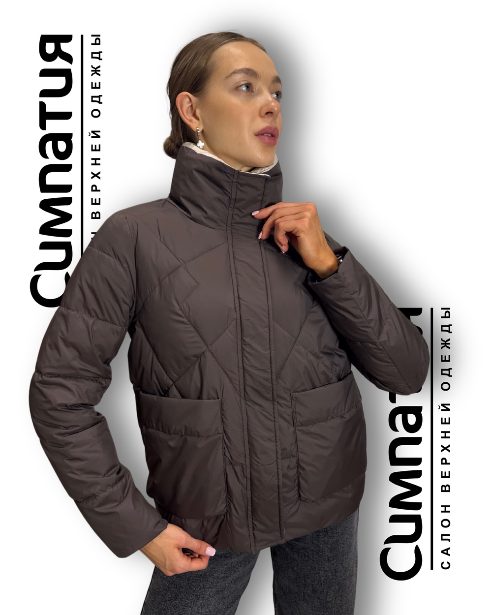 Комбинированная куртка кофейного цвета со сливочным воротником стойка