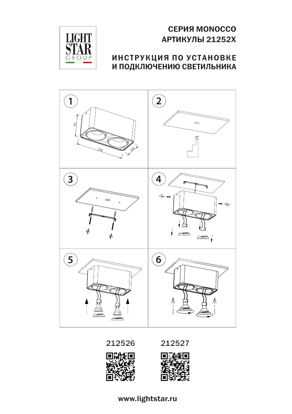212526 Светильник MONOCCO HP16 БЕЛЫЙ