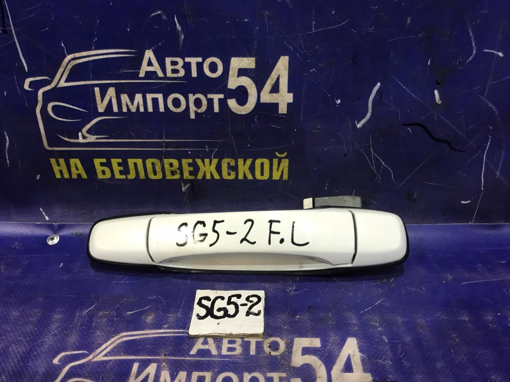 Ручка двери передней левой внешняя SUBARU FORESTER 2003