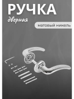 Ручка дверная для входной металлической двери P26 SN
