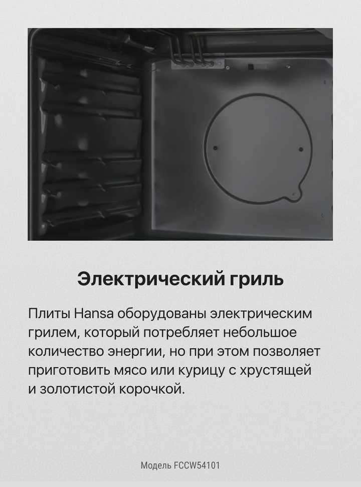 Электрическая плита Hansa FCCW54101